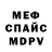 МЕТАДОН кристалл Wanted X