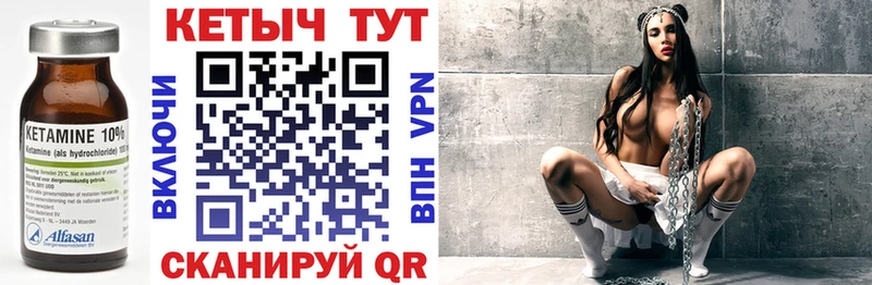 КЕТАМИН VHQ Спасск-Дальний