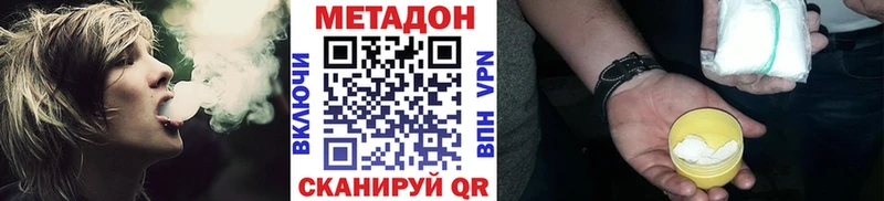 МЕТАДОН кристалл  что такое   гидра сайт  Спасск-Дальний 